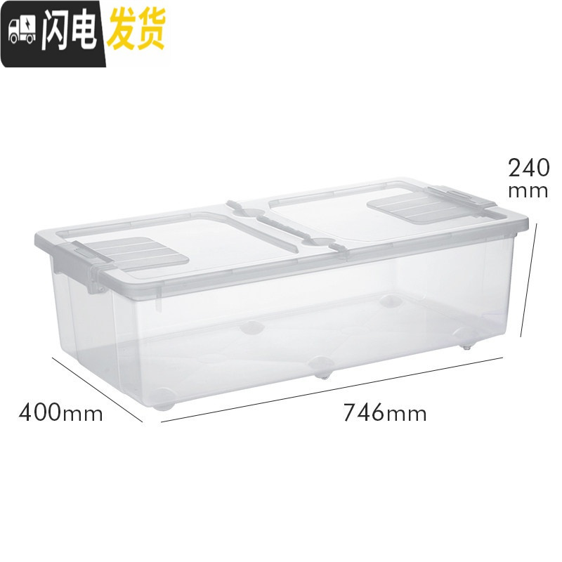 三维工匠床底收纳箱家用透明特大号塑料有盖衣服被子带轮床下收纳盒整理箱 大号47.1L【单个装】