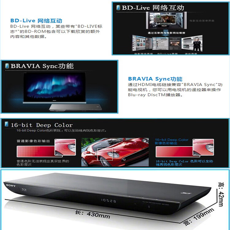索尼(SONY)Sony BDP-S490 3D蓝光CD播放机 高清DVD影碟机 u硬盘播放器 黑色高清大图
