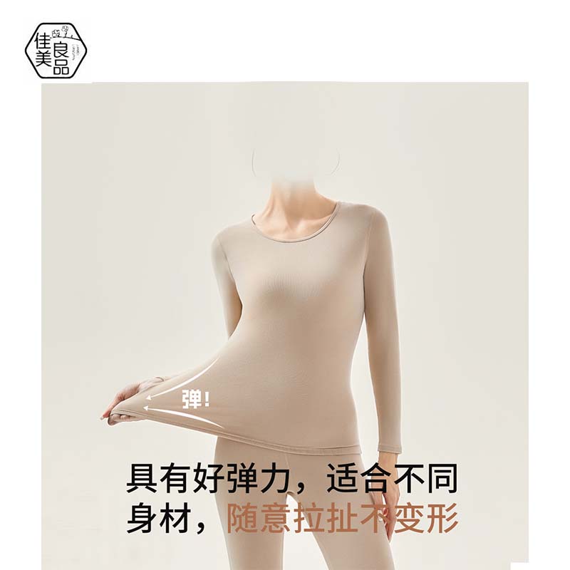 佳美良品 保暖内衣套装SCH-5068/套高清大图