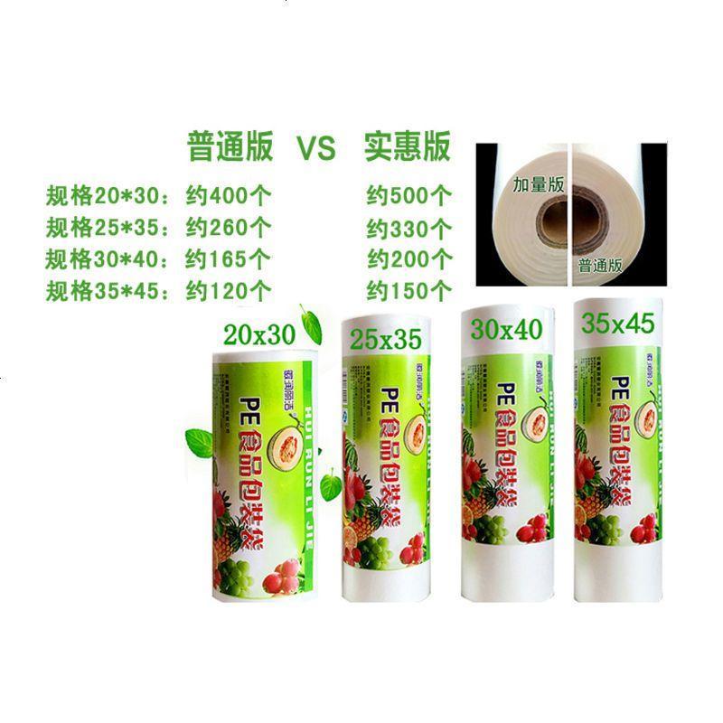 加厚手撕点段式连卷袋超市食品专用保鲜袋购物袋塑料袋方便袋