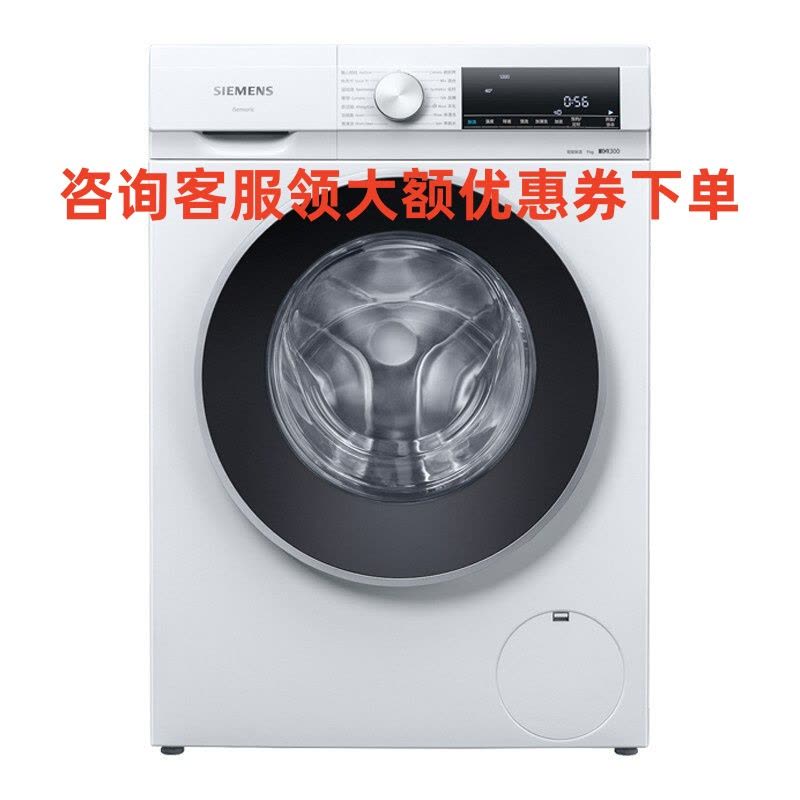 西门子 (SIEMENS) WG42A1U00W 9公斤大容量 全自动滚筒 变频触控 洗衣机图片