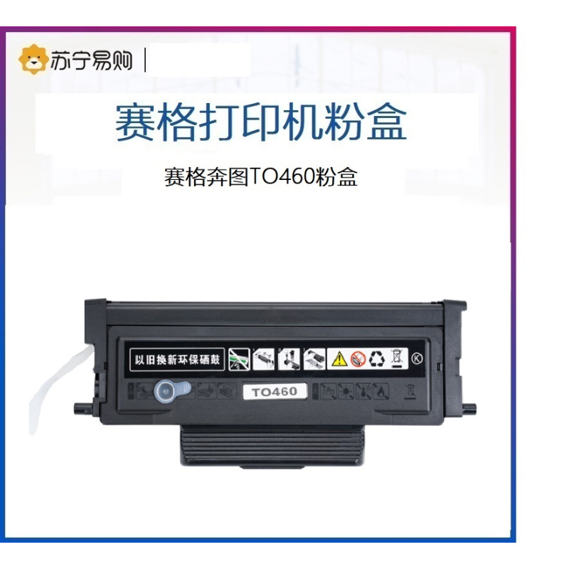 适用奔图to460粉盒P3060D/DW/3022D硒鼓M7160DW M6760D/DW/M6860FDW打印机墨盒