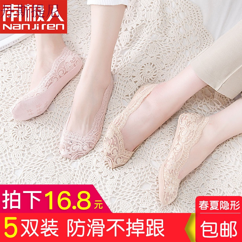 蕾丝船袜女纯棉浅口隐形袜薄款丝袜秋冬硅胶防滑袜子短袜韩国可爱