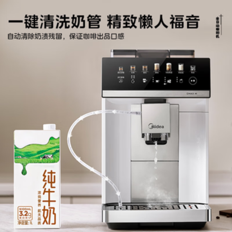 美的(Midea)“咖魔方”全自动咖啡机磨豆机研磨一体家用办公鲜萃意式浓缩奶泡机彩屏触控 MA-KFEA01 ZH高清大图