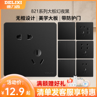 [官方旗舰店]德力西CD821开关插座黑色86型有线电视电脑网线插座86型家用电源墙壁插座 电子电工