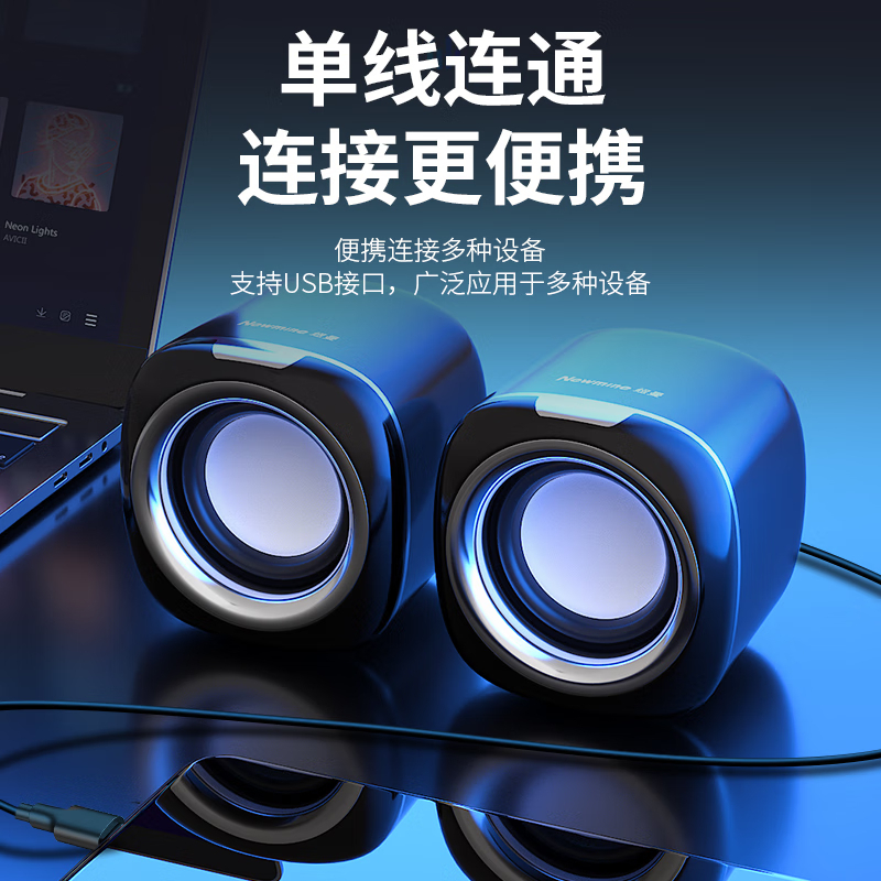 纽曼BT55双模式家用有线迷你音箱