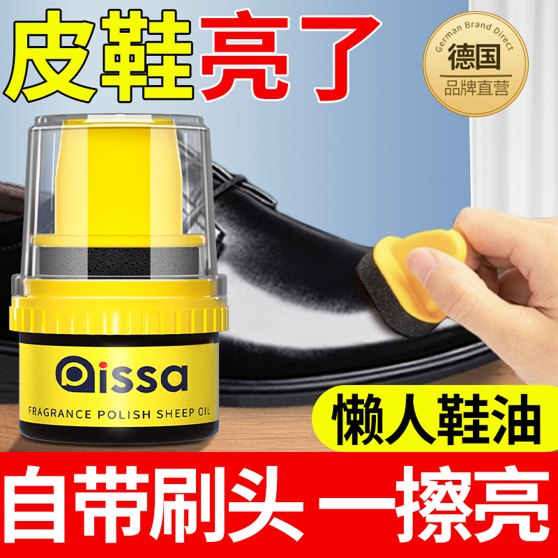 皮鞋油黑色真皮保养油棕色无色通用擦鞋神器高级绵羊油护理鞋蜡男高清大图
