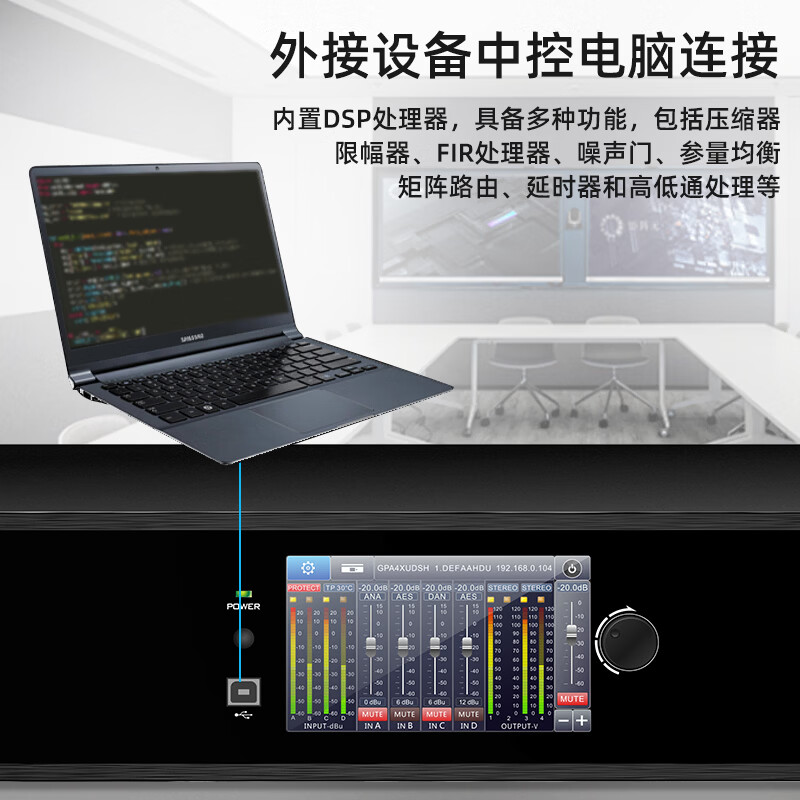 唯舒 KD-P-4600 IP网络DSP数字功放机Dante模块4.3吋触控屏音频功率定阻四通道600W*4通道高清大图