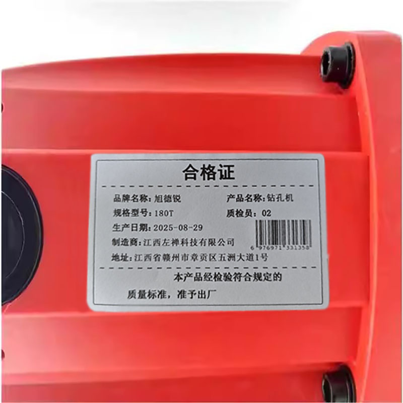 旭德锐 钻孔机 180T /台高清大图