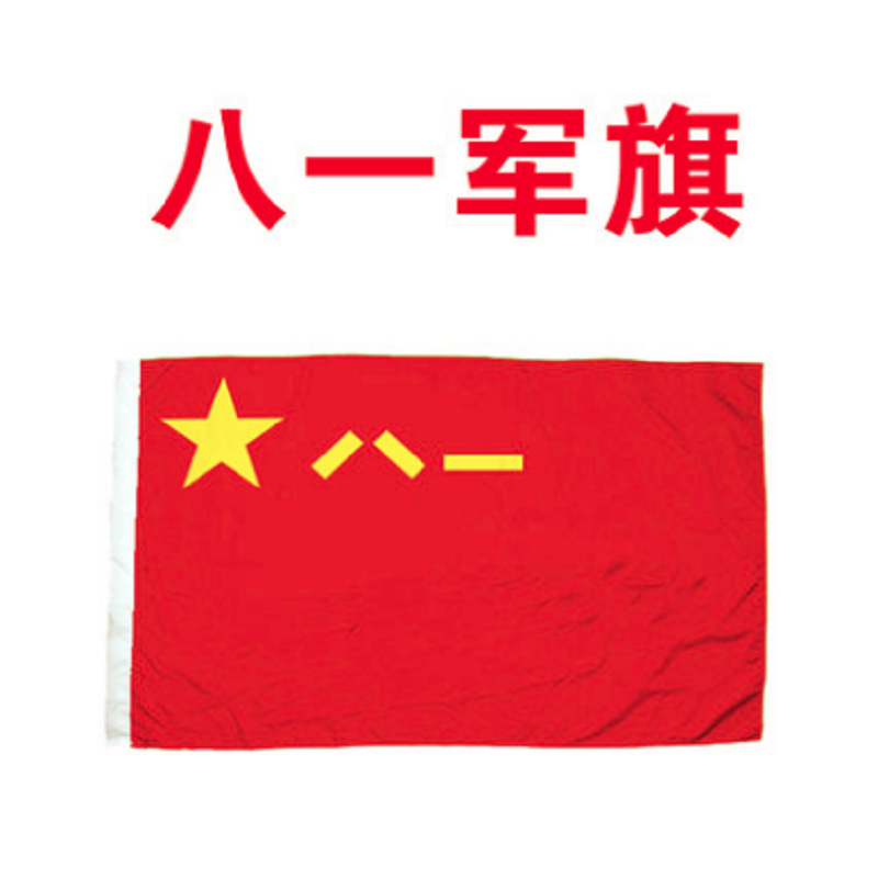 北极星 八一徽章钛金贴金徽章 1.8M