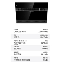 樱花(SAKURA)烟灶套餐 750小侧吸抽油烟机 18立方 5.2KW燃气灶具 自清洗烟灶厨电套装JA75+BBG02
