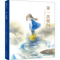 次提问