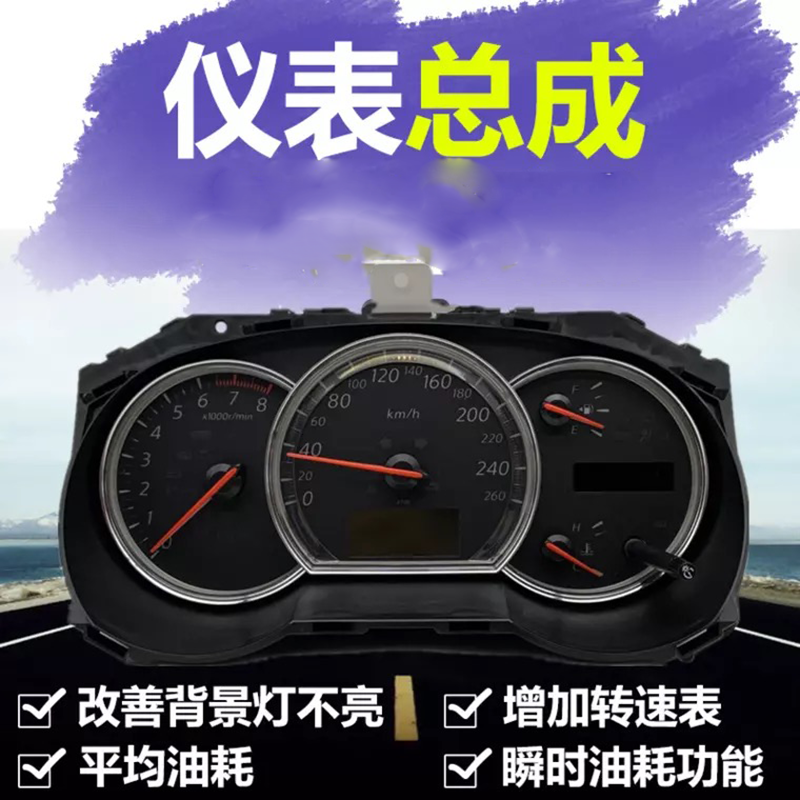 运腾 仪表盘 适用于东风EQ1118G