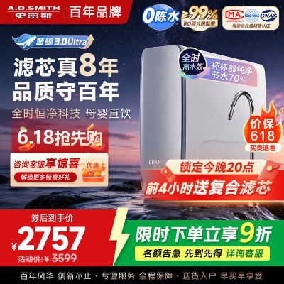 AO史密斯佳尼特CR2500AE3厨下直饮机8年RO膜8000升大通量蓝鲸升级款恒净过滤除水垢