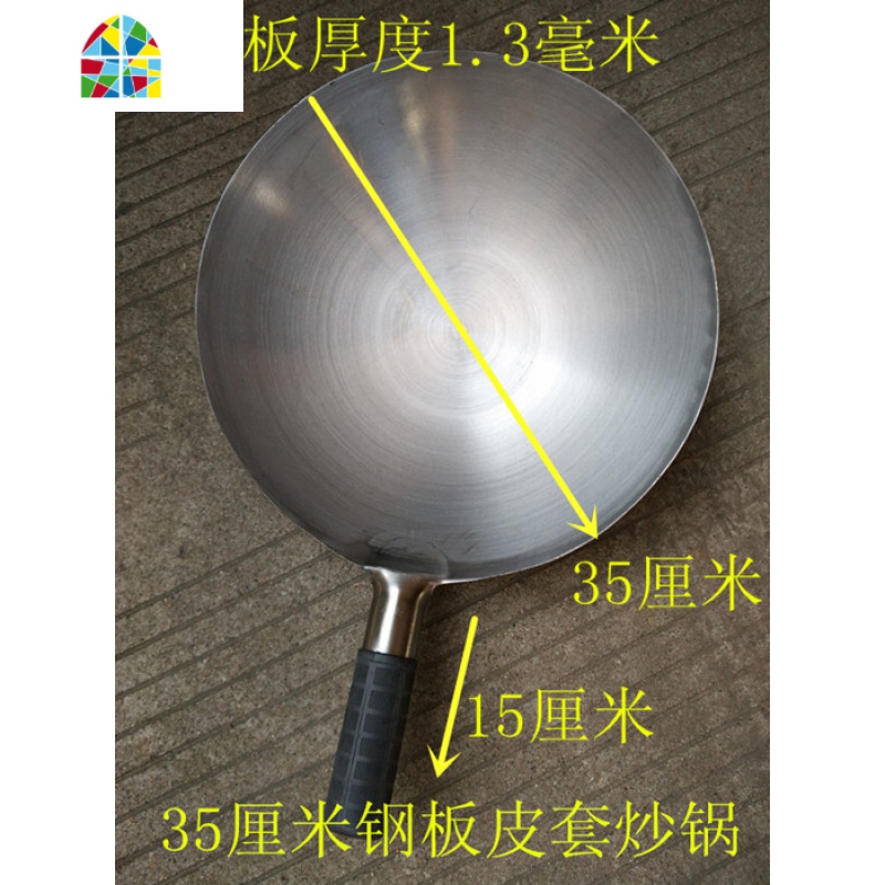 铁锅/超薄型铁锅 单柄钢板锅/铁炒锅/铁皮炒锅/炒锅/皮套炒锅 FENGHOU 益胜木柄手打铁锅34公分高清大图