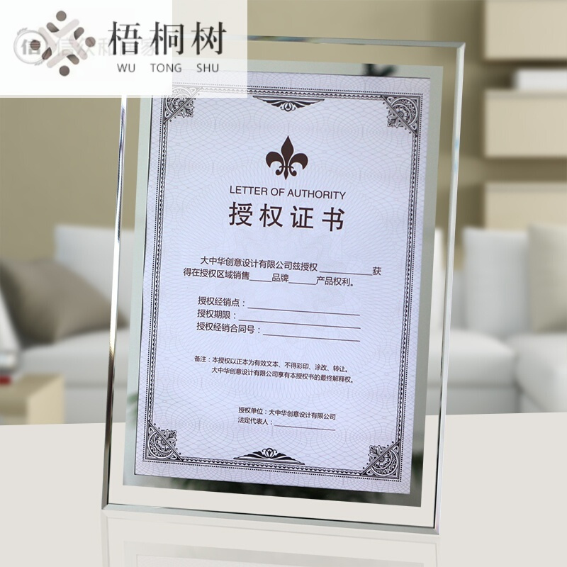 18新款玻璃水晶相框摆台12寸A4荣誉授权证书框奖状框挂墙画框奖牌横竖创意ZS
