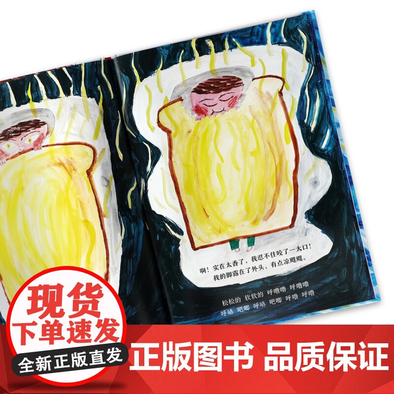 我的被子是大海做的 3-6岁 弥罗可真智子 著 儿童绘本高清大图