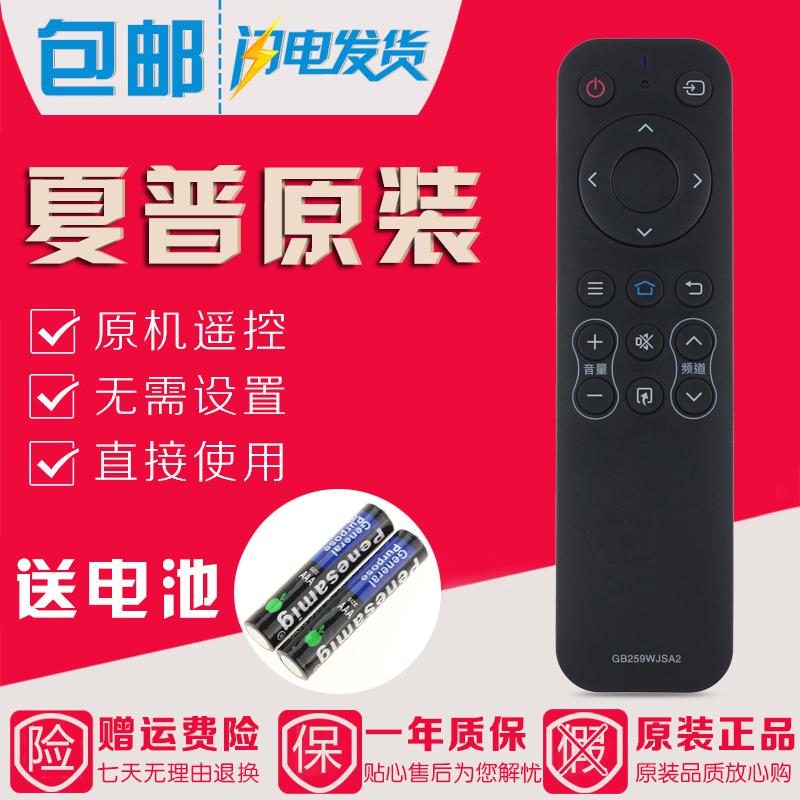 原装夏普电视遥控器LCD-50MY5100A LCD-60MY5100A LCD-70MY5100A高清大图