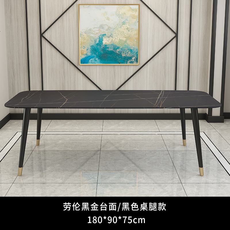 意式轻奢岩板餐桌简约大理石餐桌椅组合小户型家用长方形吃饭桌子 劳伦黑金台面（180*90*75）