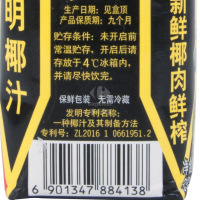 [苏宁易购超市]椰树牌椰汁330ML*24盒 箱装 植物蛋白饮料