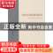 正版 印度中国观演变研究 尹锡南著 时事出版社 9787802327917 书