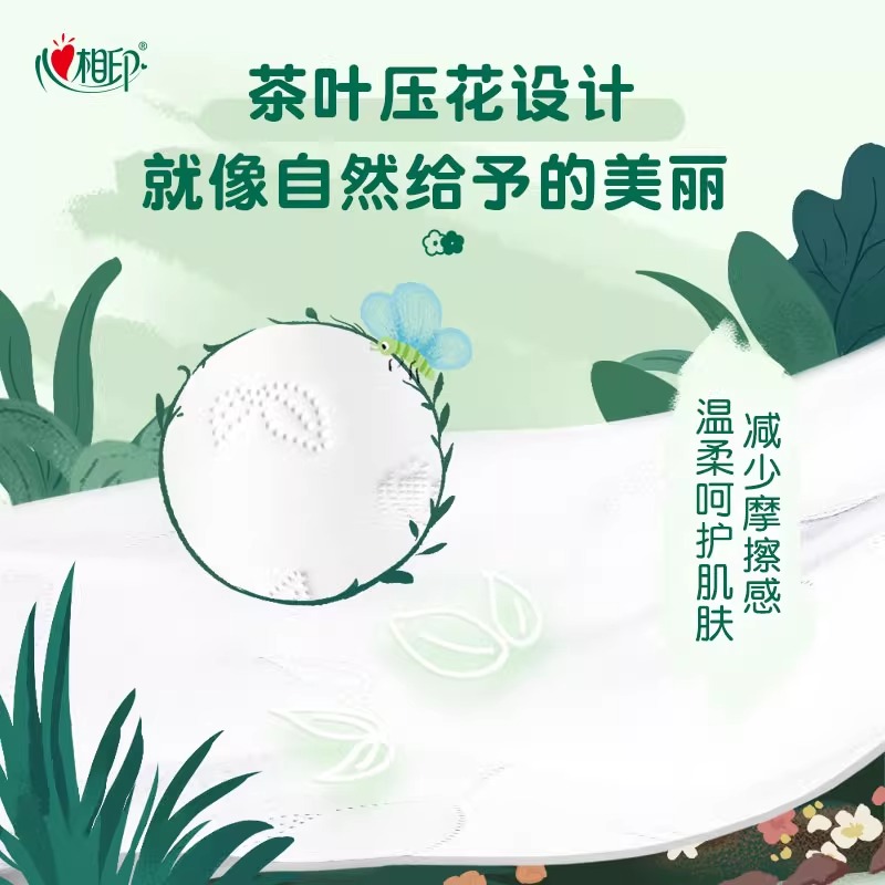 心相印茶语丝享100抽24包三层塑装面巾纸IP款高清大图