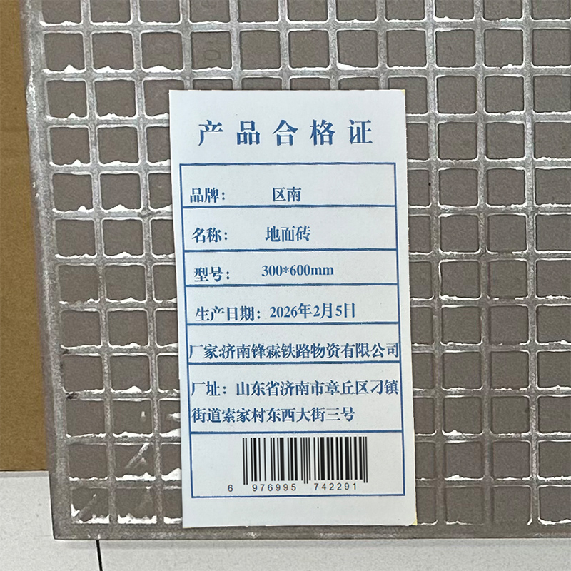 区南 地面砖 300*600mm 块高清大图