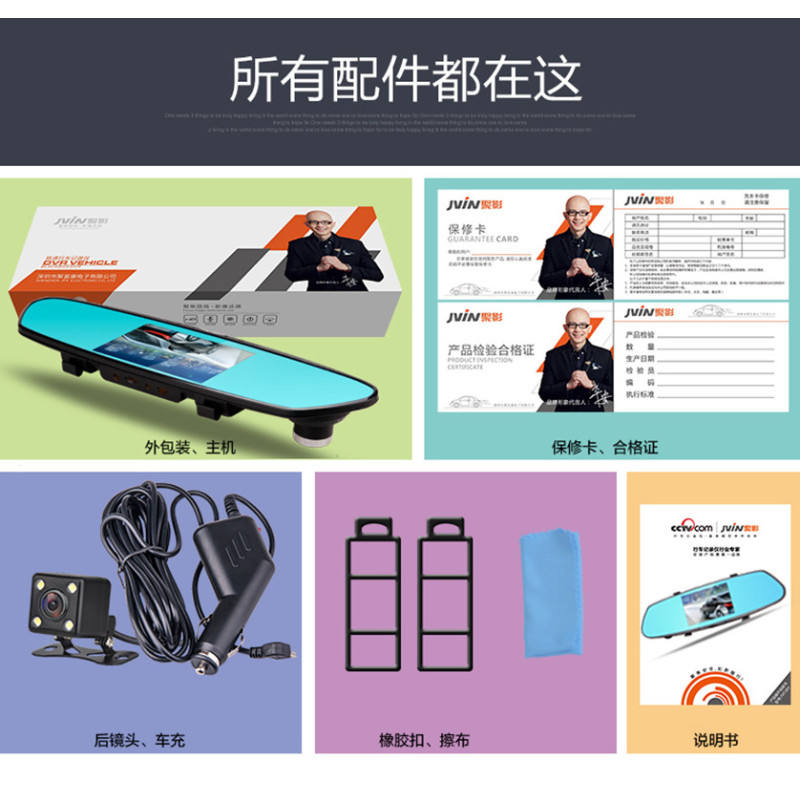聚影M12后视镜行车记录仪高清双镜头一体机前后双录倒车影像 64G内存含安装(台)