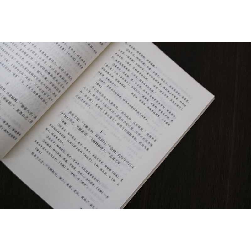 [正版]国学经典 人间词话 王国维著 中国古代传统文化古典文学研究哲学思想国学名家经典诵读普及读物书籍 中州古籍出版社