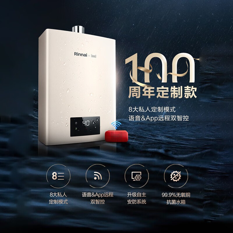 核实库存再单林内jsq31c100w燃气热水器16升天然气家用恒温智能强排