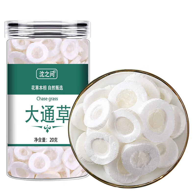 大通草无硫新货正品通草可搭王不留行丝瓜络路路通五红汤原料高清大图