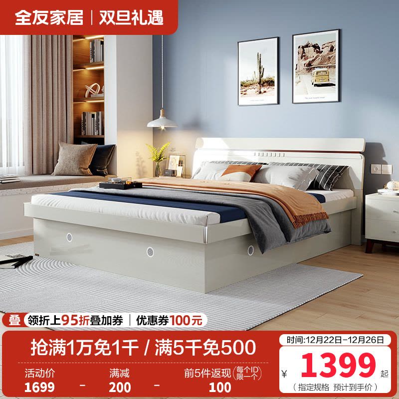 全友家居北欧卧室高箱储物床 1.5/1.8米卧室家具人造板板式床 卧室大床婚床图片