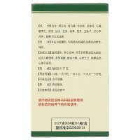扬子江百乐眠胶囊24粒 安神补脑 失眠多梦 安眠助眠 中药 阴虚滋阴