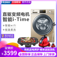 Haier/海尔 EG8012BX58GU1全自动变频滚筒洗衣机8公斤大容量家用 直驱DD电机 水晶机芯