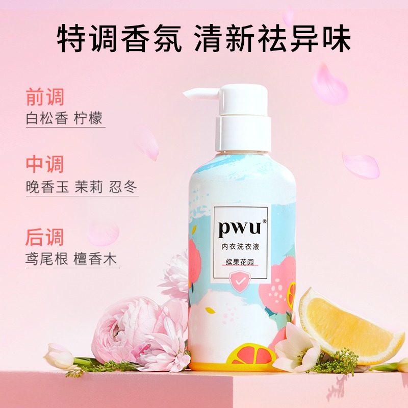 PWU 朴物大美内衣洗衣液 (缤果花园)300ml高清大图
