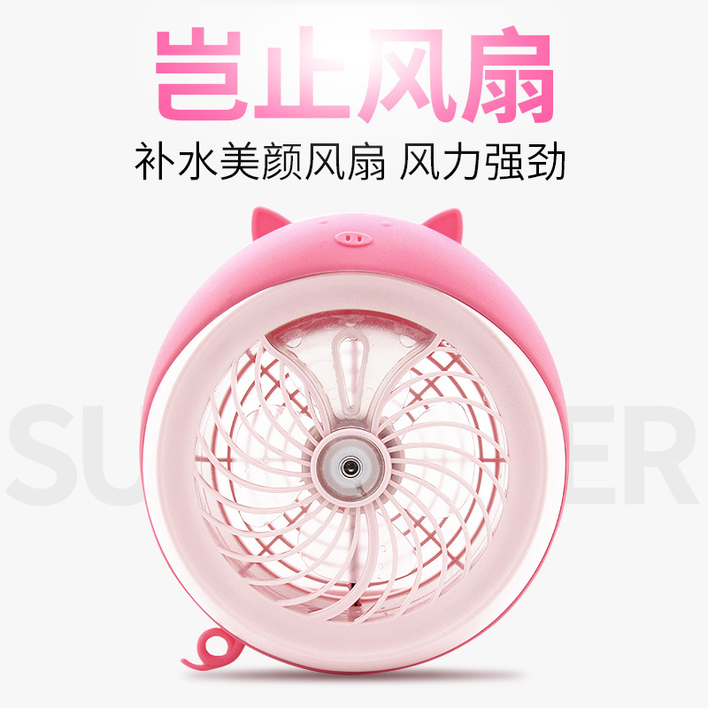 贝贝工匠 生日礼物女生创意喷雾风扇加湿器usb充电迷你小型便携式电风扇
