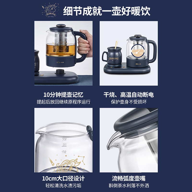 小熊(bear) 养生壶 YSH-C08V1