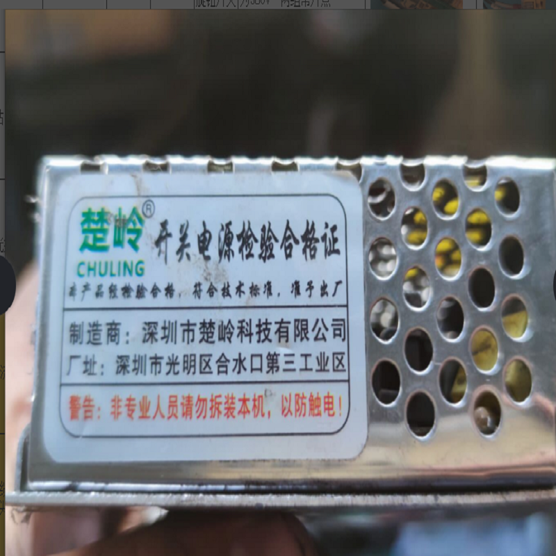 楚岭 直流电源 S-50-24