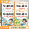 [读+写/全4册]好词好句好段+优美句子 练字帖 小学通用 [正版]小学生好词好句好段大全小学生语文作文素材优美句子积累