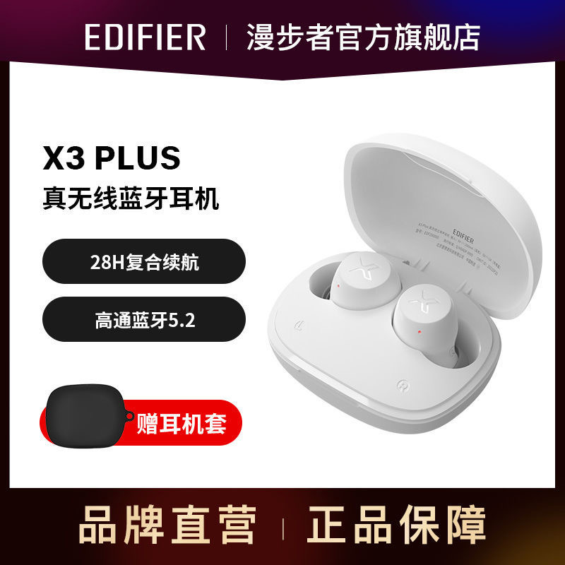 漫步者(EDIFIER) 声迈X3 Plus真无线蓝牙耳机迷你TWS音乐运动手机耳机适用于苹果小米