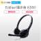 Edifier/漫步者 K550头戴式电脑语言麦克风游戏立体声3.5mm插孔有线耳机耳麦 典雅黑色