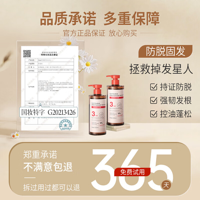 维特丝防脱洗发水生姜固发密发增发男女士专用育控油蓬松去屑痒洗头膏露500ml(红棕款)VXL8702高清大图