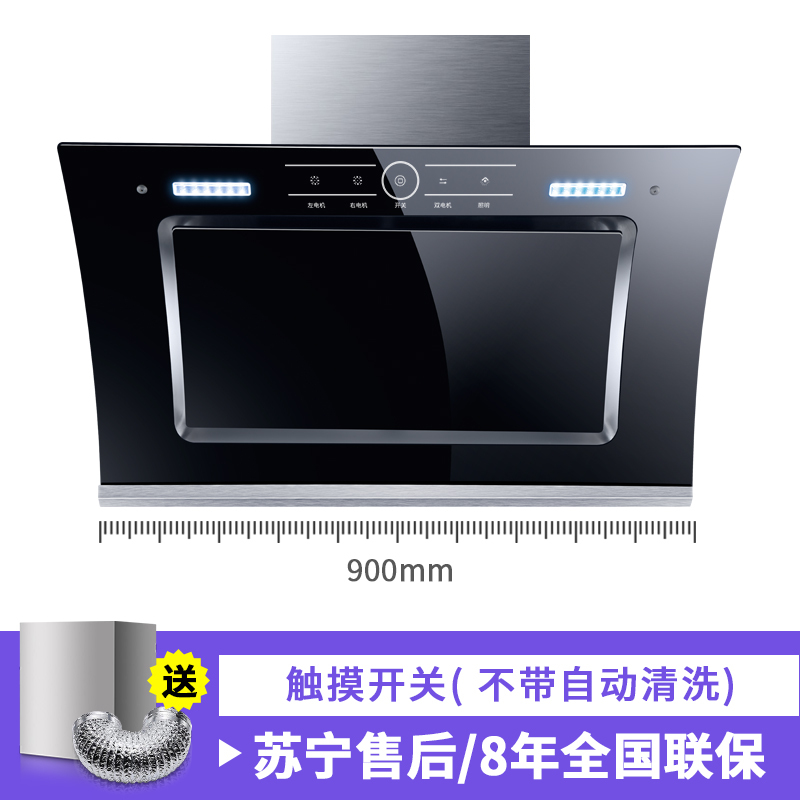 双电机自动清洗抽油烟机壁挂式抽烟机家用侧吸式脱排吸油烟机特价 900宽双电机+触摸开关(特价不带清洗)定制商品