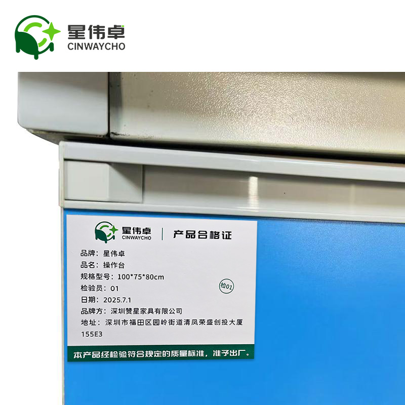 星伟卓 操作台 100*75*80cm张高清大图