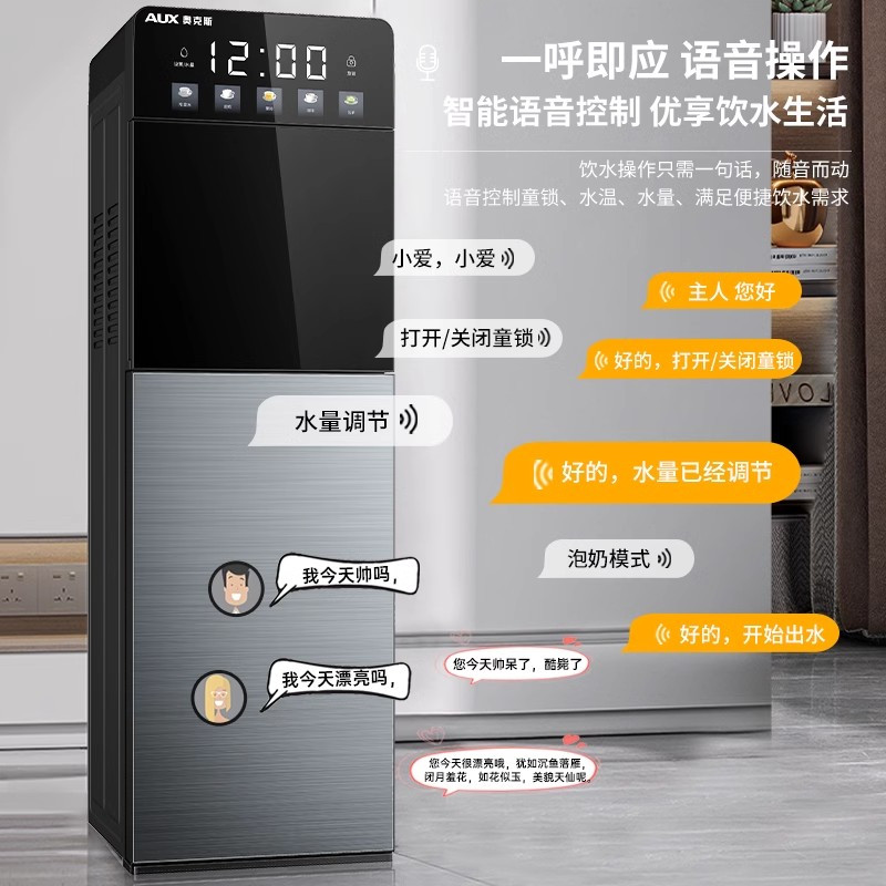 奥克斯即热式饮水机家用办公室下置水桶装水制冷制热两用2025新款温热款