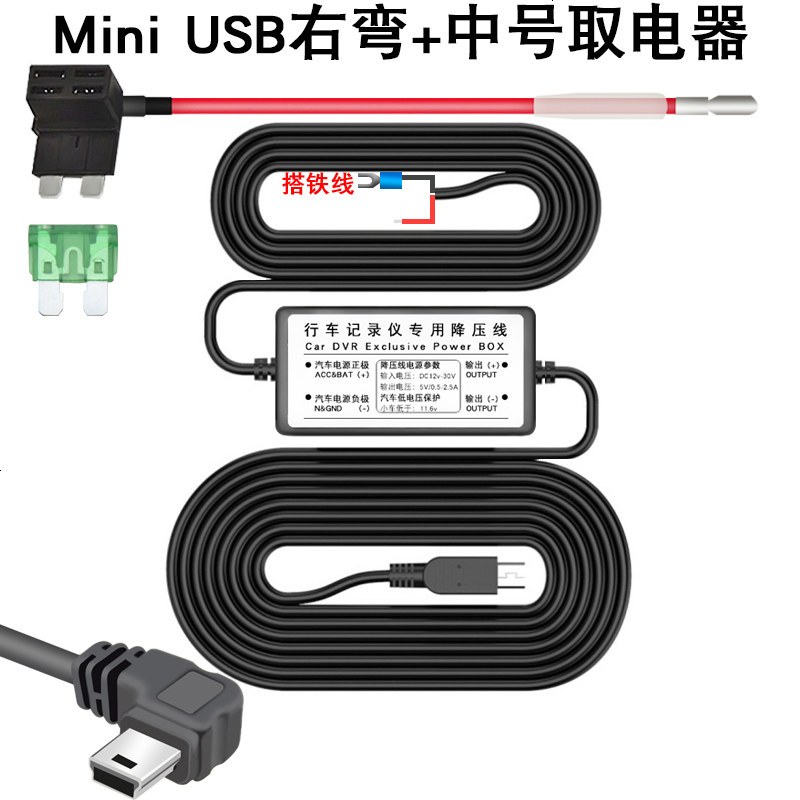 行车记录仪降压线24V12V转5V保险丝取电24小时停车监控电源线暗线