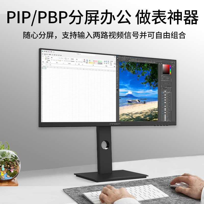 INNOCN 26英寸 办公显示器 准2K 75Hz IPS带鱼屏 Type-C 65W 旋转升降 内置音箱 电脑显示屏 低蓝光 高色域