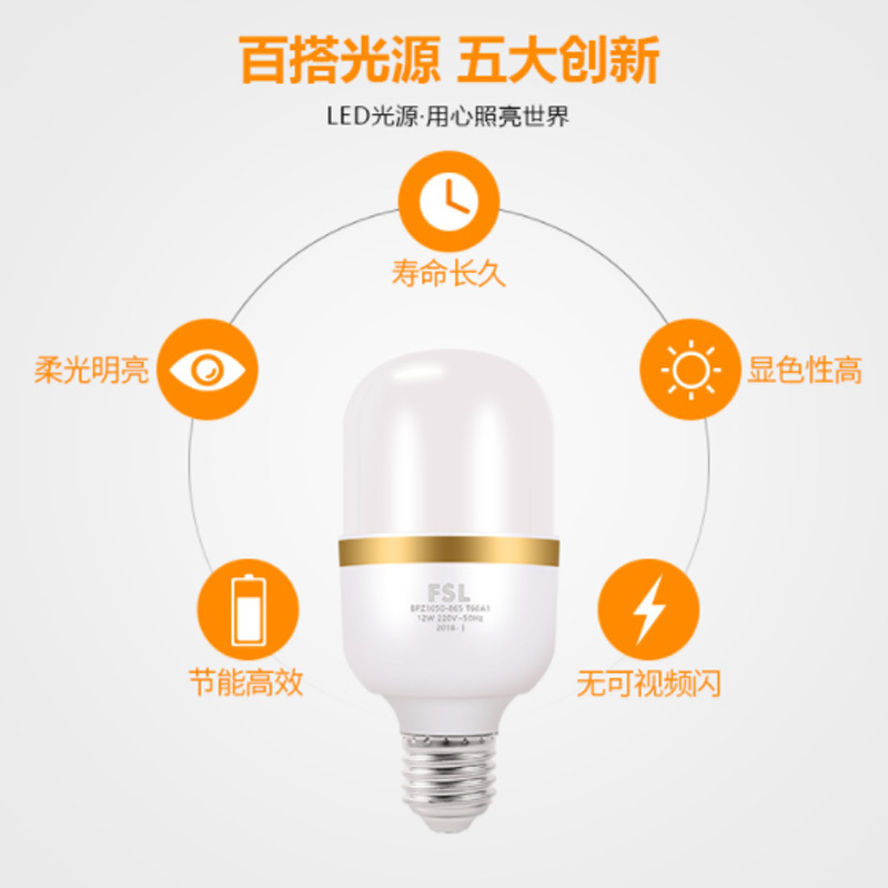 STKFSL 佛山照明 LED灯泡 节能灯泡螺口光源E27 旋风系列LED柱形泡T60 12W