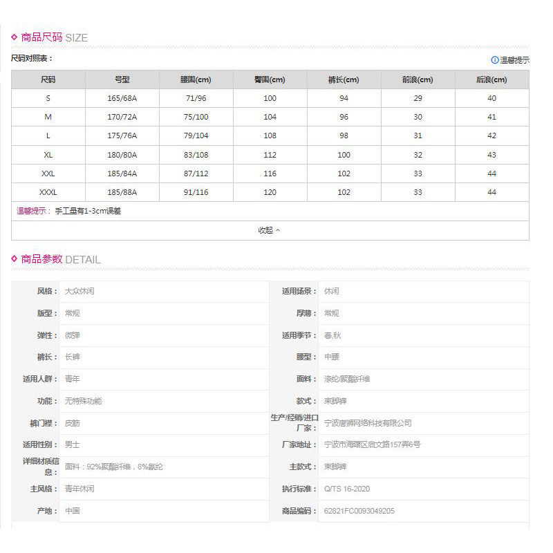 [2.5折价70.9元叠加优惠券]唐狮裤子男休闲裤男士休闲裤男印花束脚休闲长裤男士裤子秋季薄款高清大图