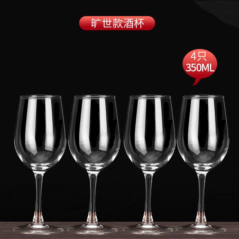 红酒杯套装醒酒器杯架红酒架家用水晶烘焙精灵葡萄酒杯高脚杯欧式酒具 旷世酒杯4只图片